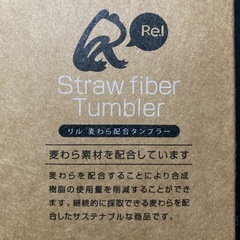 タンブラーの画像