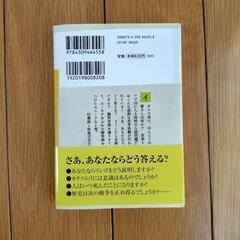 オックスフォード&ケンブリッジ大学 世界一「考えさせられる」入試問題 の画像