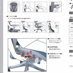 joifa802 椅子『至急』の画像