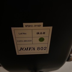 joifa802 椅子『至急』の画像