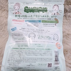 フェイスパックの画像