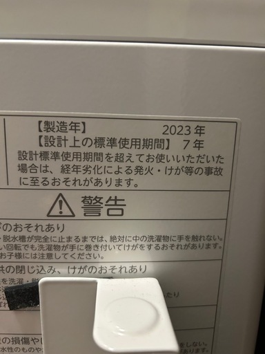 取引中【使用2年以内】洗濯機6キロ