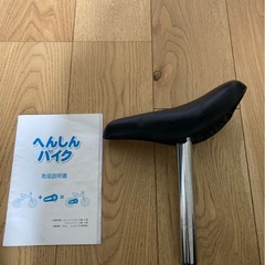 へんしんバイク の画像