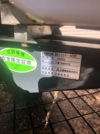 三菱　　　　管理機耕運機MMR68
