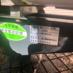 三菱　　　　管理機耕運機MMR68
の画像