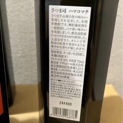 13,000円相当　本格芋焼酎 さつま司 ハマコマチ 25度 720ml 6本
の画像
