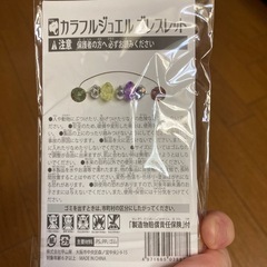 カラフルジュエルブレスレットの画像