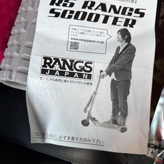 キックスケーターの画像