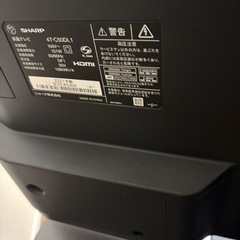 シャープ　Androidテレビ　50インチてれびテレビ台つきませんの画像