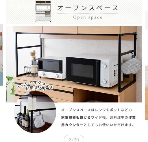 取引中　カップボード　　食器棚