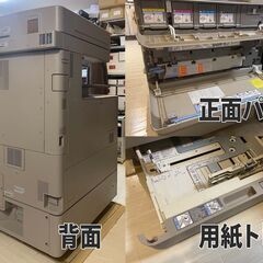 【ジャンク品】Canon C5030F 複合機 A3スキャナー正常・トナー満タン+予備トナー3本・ドライバーCDと取説付きの画像