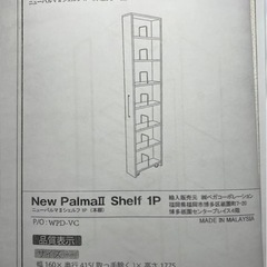 ♡
LOWYA♡小説、単行本、収納棚♡の画像
