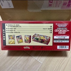 ポケモンセンタートウホク スペシャルboxの画像