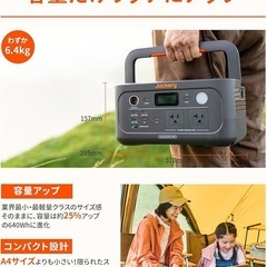 新品未使用　
Jackery (ジャクリ) ポータブル電源 600 New 640Whの画像