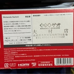 ニンテンドー　Switch （初代）の画像