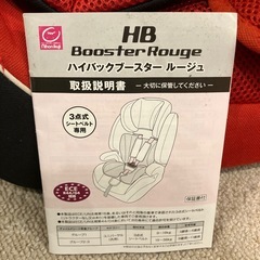 1歳〜のチャイルドシート・ジュニアシートの画像