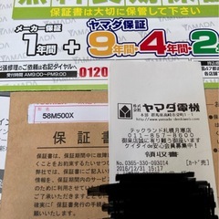 東芝　REGZA 58インチ　液晶テレビ　TV　　の画像