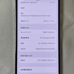 【美品】iPhone14 Pro 256GB ゴールド（Apple）SIMフリーの画像
