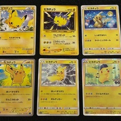 早い者勝ち　ピカチュウ 大集合　★ピカチュウ Paradise ⭐︎PIKACHUの画像