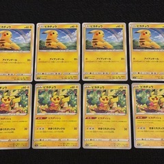 早い者勝ち　ピカチュウ 大集合　★ピカチュウ Paradise ⭐︎PIKACHUの画像