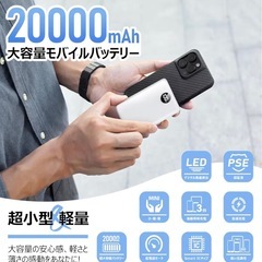 20000mAh モバイルバッテリー 超小型の画像