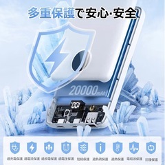 20000mAh モバイルバッテリー 超小型の画像