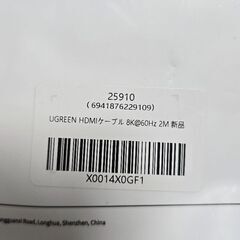 🌕️🔴🔵新品🌕️🔵🔴8KもいけるHDMI♥️ウルトラハイスピードの画像