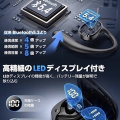 ワイヤレスイヤホンBluetooth (空気伝導型)の画像