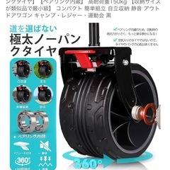 【取引中】Sekey キャリーワゴン 150L アウトドアの画像