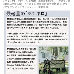 【取引中】Sekey キャリーワゴン 150L アウトドアの画像