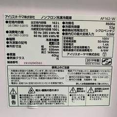 冷蔵庫(清掃、消毒済)の画像