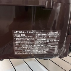 ZOJIRUSHI 圧力IH なべEL-MA30の画像
