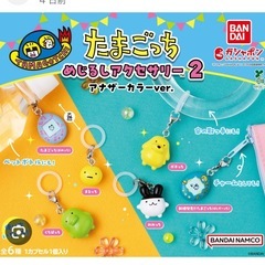 たまごっちめじるしアクセサリーmikkoフェイスポーチ サンリオなど ガチャガチャの画像