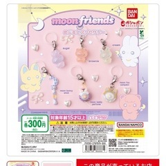 たまごっちめじるしアクセサリーmikkoフェイスポーチ サンリオなど ガチャガチャの画像