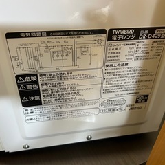 【値下げ】TWINBIRD 電子レンジ　2021年製の画像