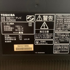 37インチテレビの画像