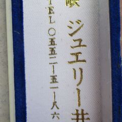☆昇仙峡 ジュエリー井上 本水晶 ネックレス◆カジュアルからフォーマルまでの画像