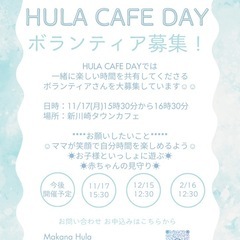 HULA CAFE DAYの画像