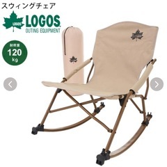 ロッキングチェア 折りたたみ式 イス 椅子 ロゴス LOGOS Tradcanvasスウィングチェア の画像