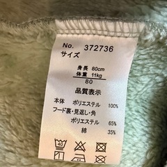 サイズ80 ロンパース　アウター　辰　着ぐるみの画像