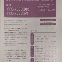 コタツ　サイズ75x75x38.5cmの画像