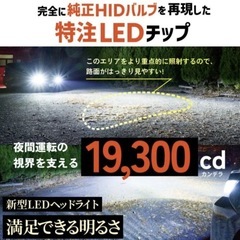美品✨HID屋-ヘッドライトLEDバルブ‼️の画像