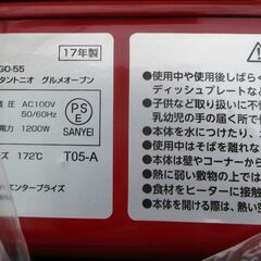 ☆ビタントニオ Vitantonio VGO-55 Gourmet Oven グルメオーブン◆ピザ窯で焼くような本格ピザがご家庭での画像