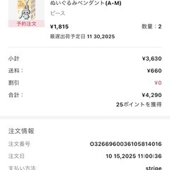 イニシャルラブブ
の画像