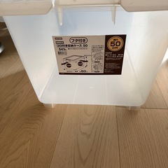 【2個セット】ニトリ ふた付きキャスター収納ケース（縦横自在タイプ）の画像