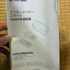 ショップジャパン　すらいさースライサーの画像