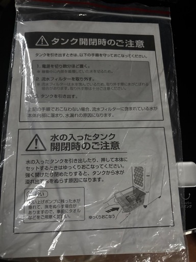 冷風機