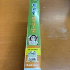 猫の恩返し　VHSの画像