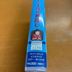 千と千尋の神隠し　VHS
の画像