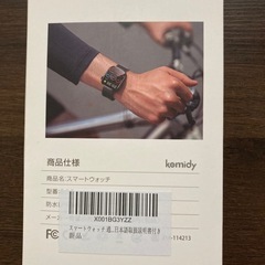 スマートウォッチの画像